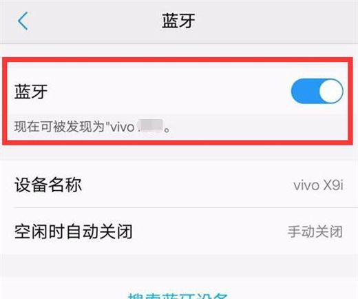 vivox21s打开蓝牙的操作流程截图