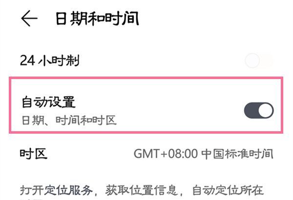 华为p50pro怎样设置时间?华为p50pro设置时间教程截图