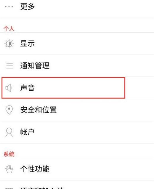 红魔Mars开启静音模式的简单操作讲述截图