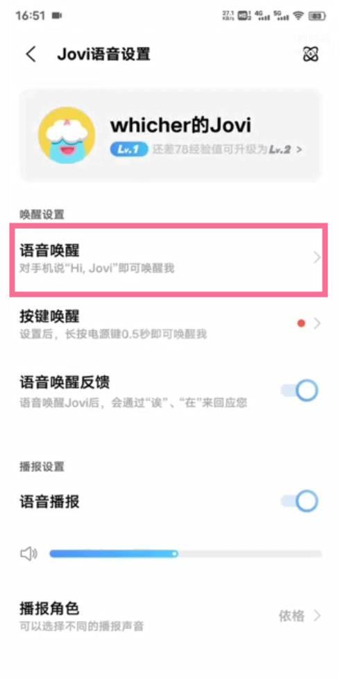 vivox60pro+怎么设置语音唤醒?vivox60pro+设置语音唤醒的方法截图