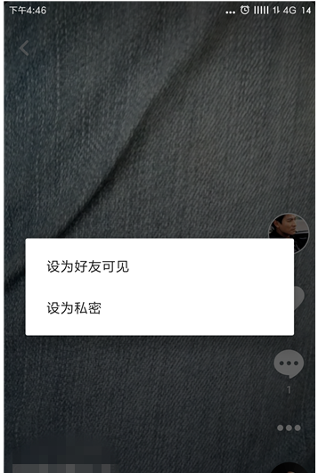 抖音APP设置同城不可见的详细操作截图