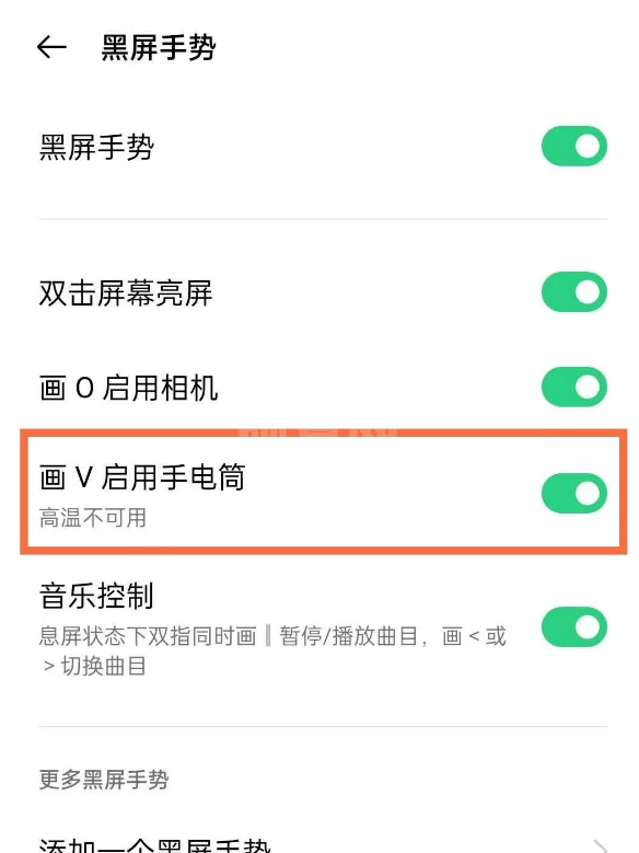 oppofindx3pro怎样快速开启手电筒?oppofindx3pro开启手电筒的教程截图