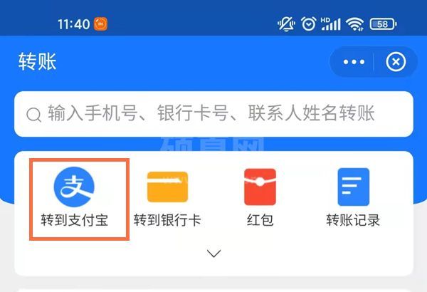 支付宝如何给公司账户转账？支付宝给公司账户转账的方法截图