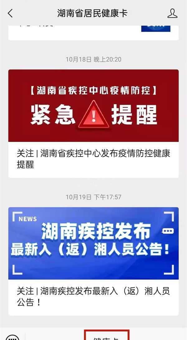 微信在哪查看儿童新冠疫苗接种数据？微信查询儿童新冠疫苗接种信息方法