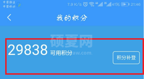 12306app没有积分兑换入口怎么办？12306积分兑换方法截图