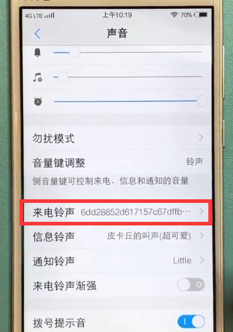 vivo手机中设置铃声的具体步骤截图