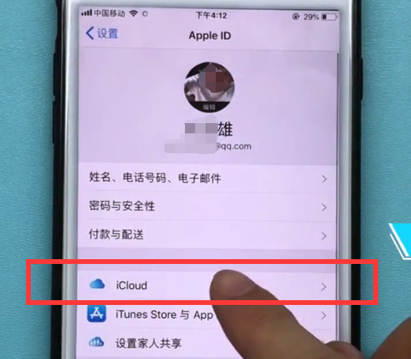 iphone7plus中备份数据的方法教程截图