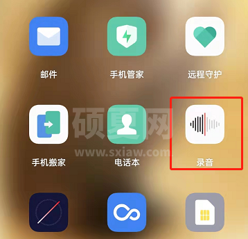 OPPO手机怎么切换录音模式?OPPO手机录音启用会议模式步骤截图