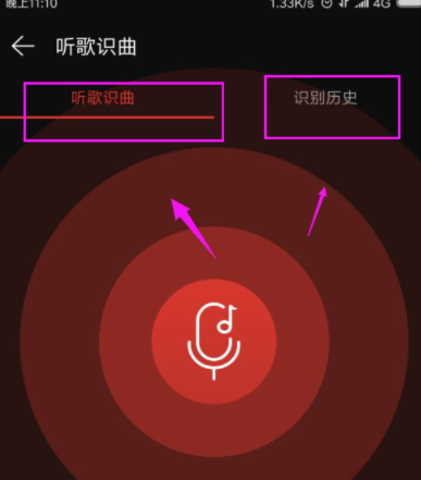 网易云音乐哼唱识曲的操作步骤截图