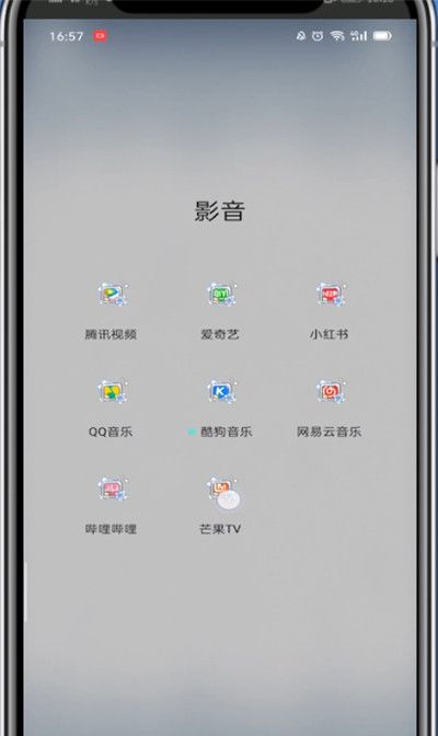 芒果tv中用别人微信登录的方法截图