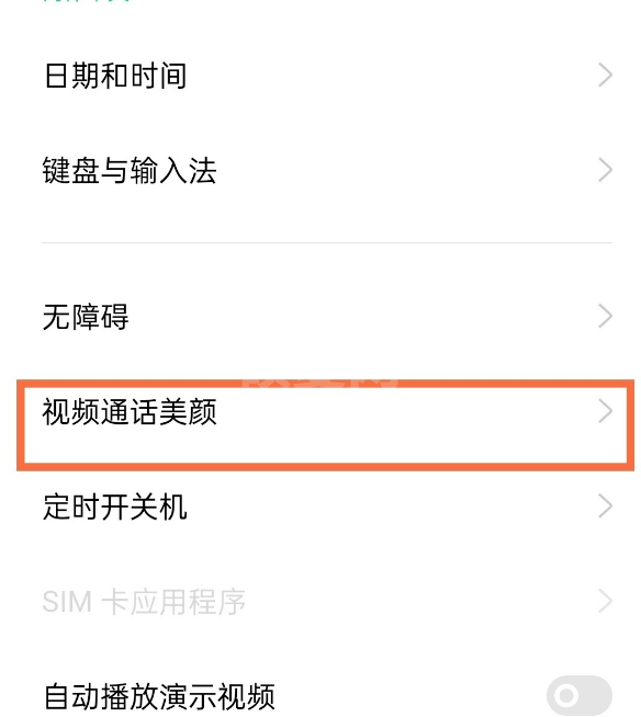 opporeno5k微信视频怎么美颜 opporeno5k微信视频开启美颜方法截图