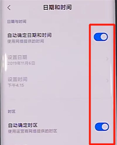 小米cc9pro中设置时间的详细步骤截图