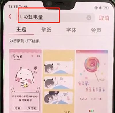 oppoa3设置彩虹电量的操作步骤截图