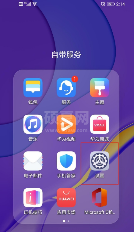 华为nova7怎么分屏操作 华为nova7分屏操作方法截图