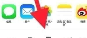 iPhone dock栏设置透明的教程截图