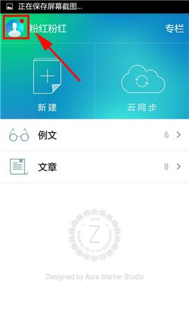 Zine还原文章的基础操作介绍截图