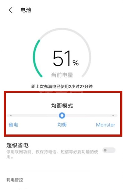 vivos9充电电池保护怎么设置 vivos9设置充电电池保护的教程截图