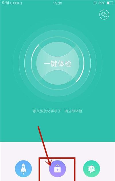 oppoa7x开启应用悬浮窗的简单教程截图