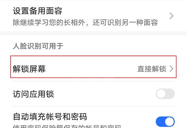 荣耀畅玩20怎样设置指纹锁屏？荣耀畅玩20设置指纹锁屏的方法截图