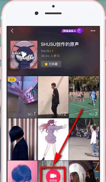 抖音APP拍出发射爱心特效的详细操作截图