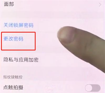 vivox20中修改锁屏密码的详细流程讲述截图