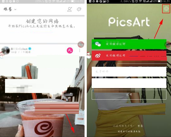 PicsArt调整最大图片尺寸的图文操作截图