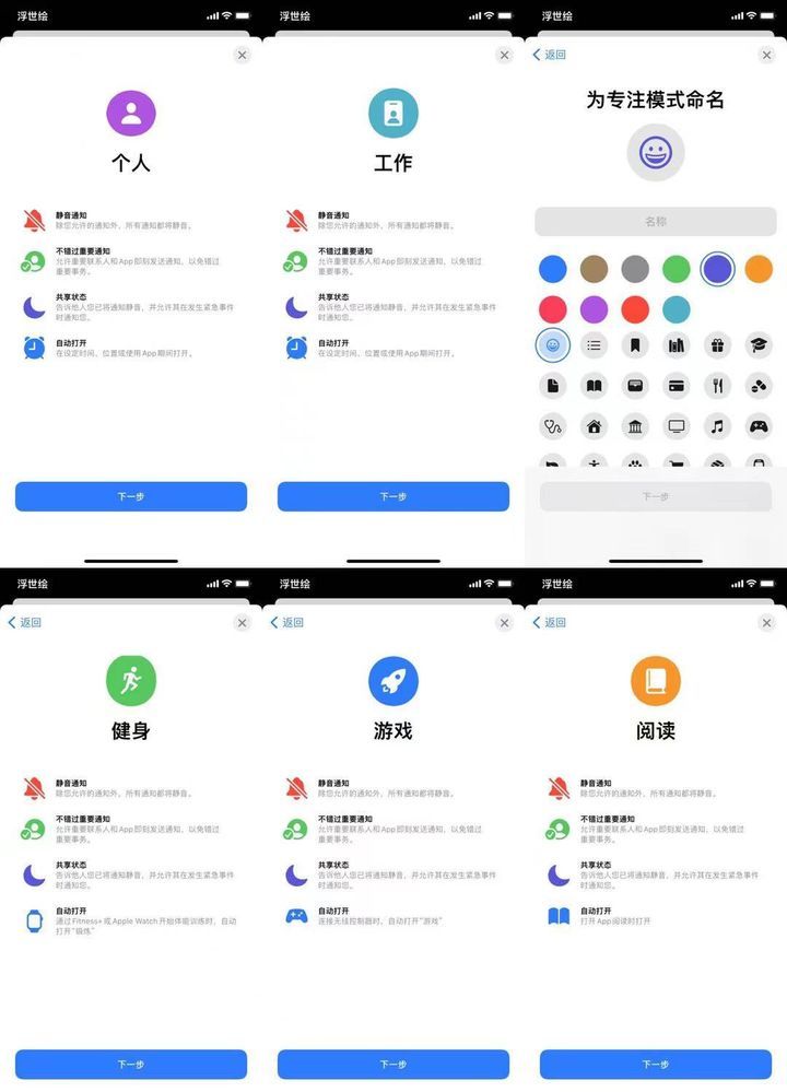 苹果iOS 15正式版更新了什么？苹果iOS 15正式版更新内容介绍截图