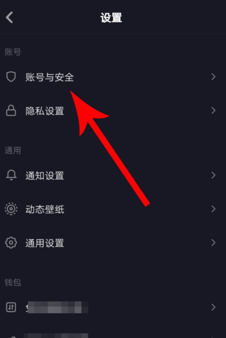 新版抖音注销账号的操作过程截图