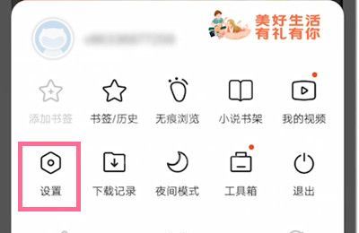 vivox60怎么屏蔽热点推送?vivox60关闭热点资讯提醒方法一览截图