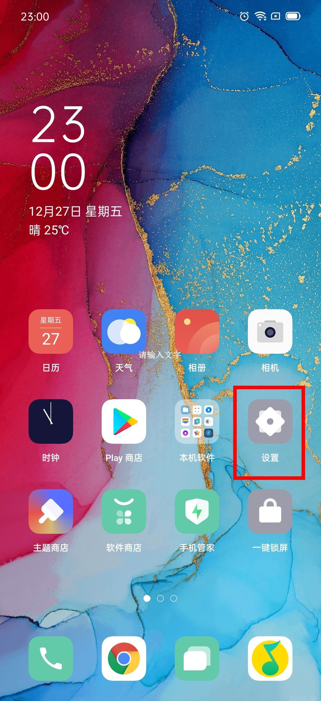 opporeno3pro打开手电筒的操作方法截图