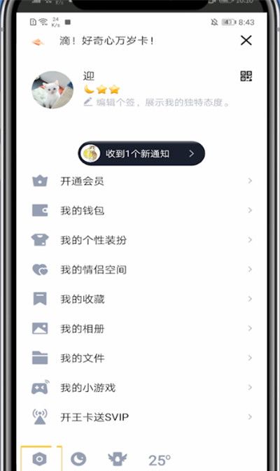 QQ中设置空间权限的方法教程截图