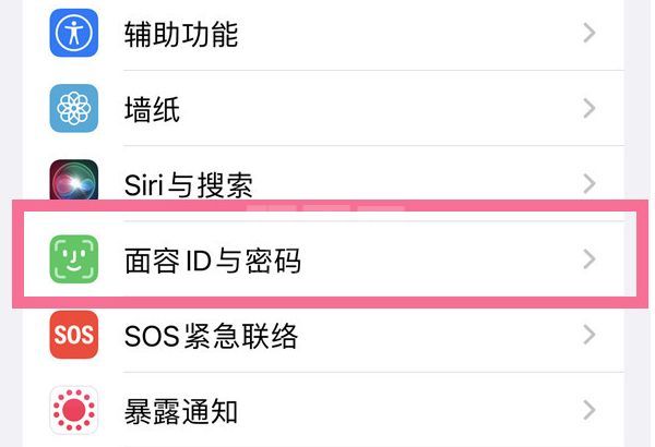 苹果13如何开启屏幕锁？苹果13设置锁屏密码方法介绍