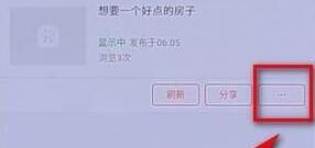 58同城删除发布信息的操作步骤截图