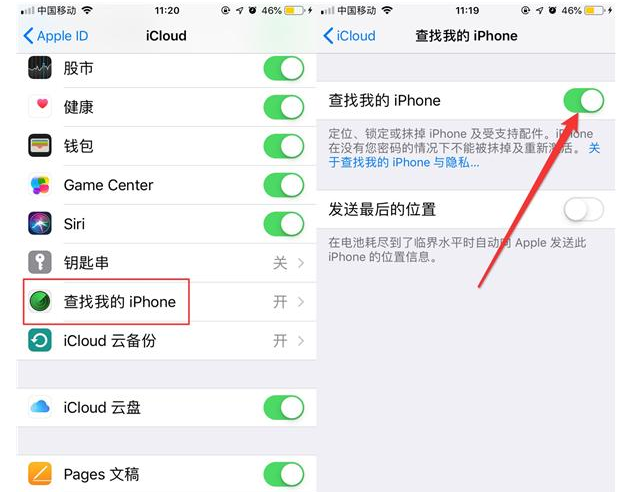 苹果iCloud功能的使用介绍截图