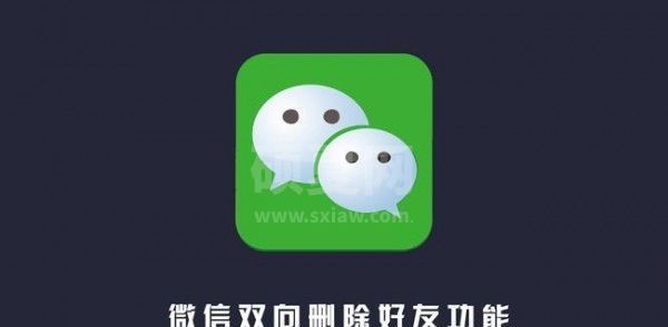 微信双删好友功能什么时候上线?微信双删好友功能相关讲解