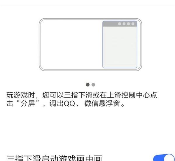 vivos6开启游戏画中画的步骤截图