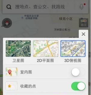 百度地图APP切换三种模式的基础操作截图