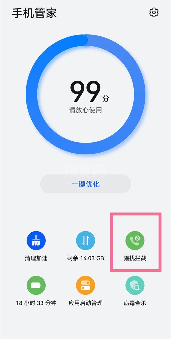 华为手机怎么取消拦截?华为手机取消拦截教程