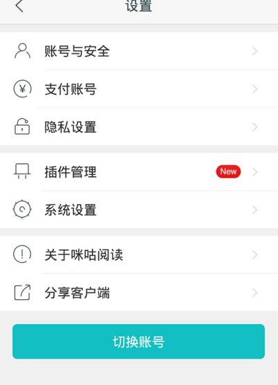 咪咕阅读APP设置夜间模式的操作过程截图