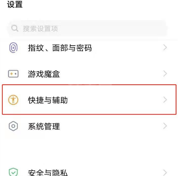 vivoy30微信视频美颜在哪 vivoy30开启微信视频美颜方法截图