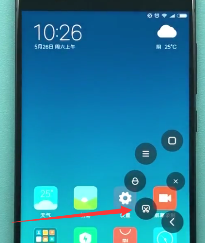 小米手机中进行截图的详细方法截图