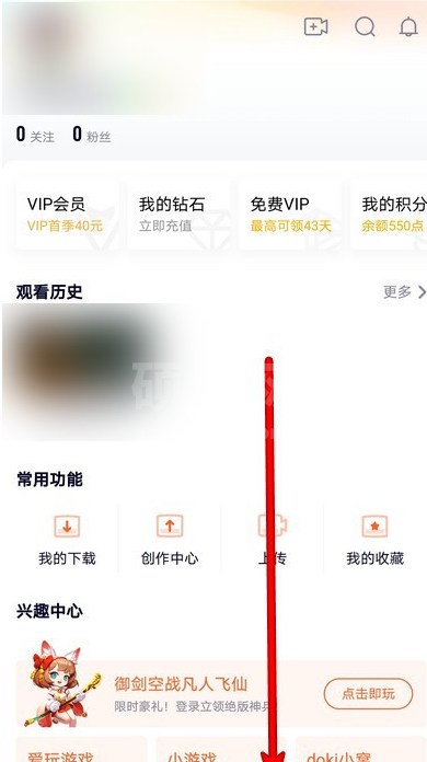 腾讯视频在哪开启访问位置权限 腾讯视频开启访问位置权限方法截图