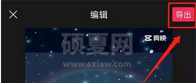 剪映怎么拍日落灯特效？剪映日落灯特效制作方法截图