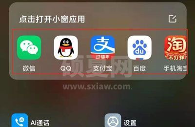 微信怎么开启小窗功能?微信开启小窗功能的方法截图