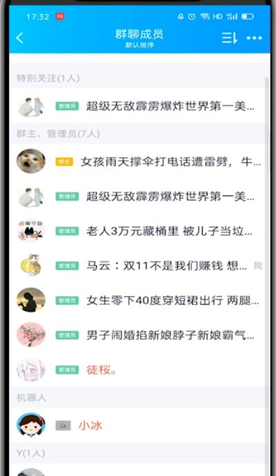 qq解除禁言群成员的方法教程截图