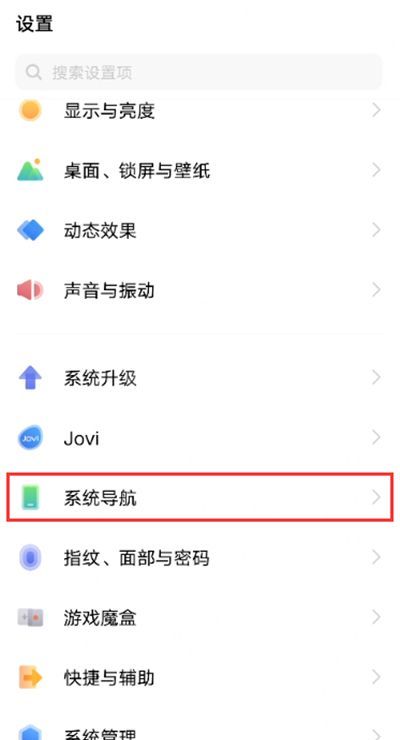 vivox60快捷切换应用怎么做 vivox60切换应用步骤截图