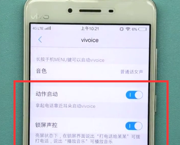 vivo手机中打开语音助手的方法步骤截图