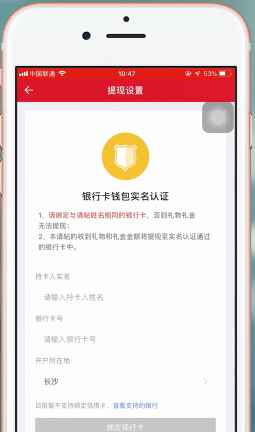 在婚礼纪APP中进行提现的详细方法截图