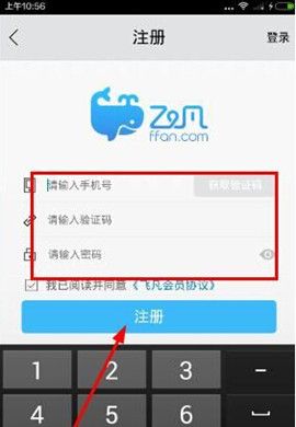 飞凡app注册具体方法步骤截图