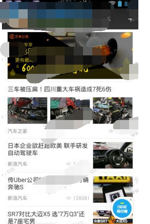 车轮app发布话题的简单操作截图